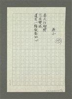 主要名稱：生活俳句（一）圖檔，第127張，共138張