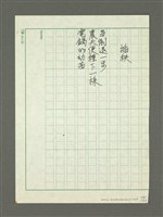 主要名稱：生活俳句（三）圖檔，第178張，共234張