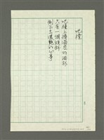 主要名稱：生活俳句（三）圖檔，第188張，共234張