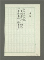 主要名稱：生活俳句（三）圖檔，第189張，共234張