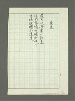 主要名稱：生活俳句（三）圖檔，第190張，共234張