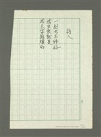 主要名稱：生活俳句（三）圖檔，第191張，共234張