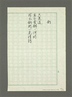 主要名稱：生活俳句（三）圖檔，第193張，共234張