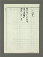 主要名稱：生活俳句（三）圖檔，第194張，共234張