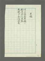 主要名稱：生活俳句（三）圖檔，第195張，共234張