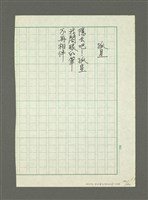 主要名稱：生活俳句（三）圖檔，第196張，共234張