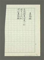 主要名稱：生活俳句（三）圖檔，第197張，共234張