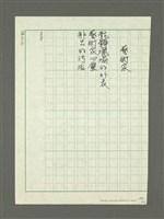 主要名稱：生活俳句（三）圖檔，第198張，共234張