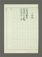 主要名稱：生活俳句（三）圖檔，第199張，共234張