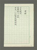 主要名稱：生活俳句（三）圖檔，第216張，共234張