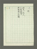 主要名稱：生活俳句（三）圖檔，第217張，共234張