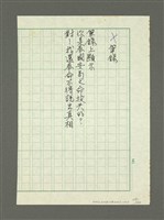 主要名稱：生活俳句（三）圖檔，第219張，共234張