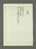 主要名稱：生活俳句（三）圖檔，第220張，共234張