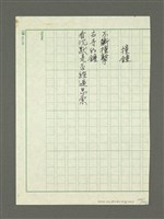 主要名稱：生活俳句（三）圖檔，第225張，共234張