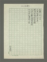 主要名稱：「台語歌詩」 約會/劃一題名：菅芒花的春天歌詩集圖檔，第4張，共4張