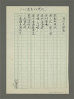 主要名稱：「台語歌詩」 黑色的風吹（老鷹之歌）/劃一題名：菅芒花的春天歌詩集圖檔，第2張，共5張