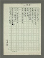 主要名稱：「台語歌詩」 野味/劃一題名：菅芒花的春天歌詩集圖檔，第2張，共3張