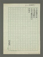 主要名稱：真面具/劃一題名：菅芒花的春天歌詩集圖檔，第2張，共2張