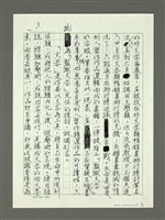 主要名稱：流氓教授談監獄文學— 兼給陳定南一帖藥方圖檔，第3張，共9張