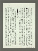 主要名稱：流氓教授談監獄文學— 兼給陳定南一帖藥方圖檔，第7張，共9張