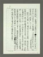 主要名稱：流氓教授談監獄文學— 兼給陳定南一帖藥方圖檔，第9張，共9張