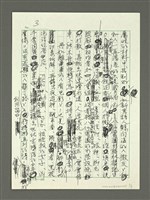 主要名稱：「九二一台灣日日詩」：震災前的肢解與重組圖檔，第3張，共9張