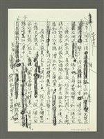 主要名稱：「九二一台灣日日詩」：震災前的肢解與重組圖檔，第4張，共9張