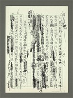 主要名稱：「九二一台灣日日詩」：震災前的肢解與重組圖檔，第6張，共9張