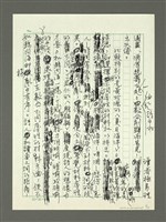 主要名稱：「九二一台灣日日詩」：震災前的肢解與重組圖檔，第8張，共9張