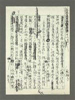 主要名稱：「九二一台灣日日詩」：震災前的肢解與重組圖檔，第9張，共9張