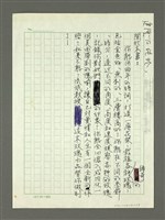 相關藏品主要名稱：玫瑰日記：關於本書的藏品圖示