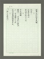 主要名稱：玫瑰組詩—一響、兩響……圖檔，第2張，共5張