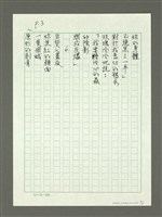 主要名稱：玫瑰組詩—一響、兩響……圖檔，第3張，共5張