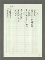 主要名稱：玫瑰組詩—一響、兩響……圖檔，第4張，共5張