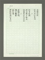 主要名稱：玫瑰組詩—一響、兩響……圖檔，第5張，共5張