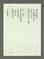 主要名稱：玫瑰組詩—走進去，又走出來……圖檔，第3張，共6張