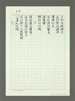 主要名稱：玫瑰組詩—走進去，又走出來……圖檔，第4張，共6張