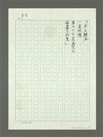 主要名稱：玫瑰組詩—在花架下睡去……圖檔，第5張，共5張