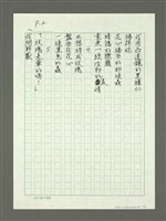 主要名稱：玫瑰組詩—「你在對玫瑰吐絲嗎？」……圖檔，第2張，共7張