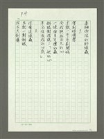 主要名稱：玫瑰組詩—「你在對玫瑰吐絲嗎？」……圖檔，第4張，共7張