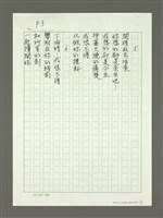 主要名稱：玫瑰組詩——一覺醒來……圖檔，第3張，共7張