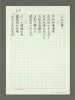 主要名稱：玫瑰組詩——一覺醒來……圖檔，第4張，共7張