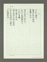 主要名稱：玫瑰組詩——一覺醒來……圖檔，第5張，共7張