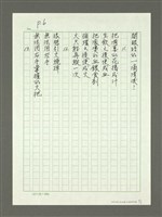 主要名稱：玫瑰組詩——一覺醒來……圖檔，第6張，共7張