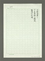 主要名稱：玫瑰組詩——一覺醒來……圖檔，第7張，共7張