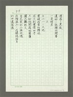 主要名稱：玫瑰組詩—每天中午……圖檔，第4張，共7張