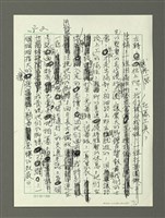 主要名稱：流氓教授（二）圖檔，第19張，共66張