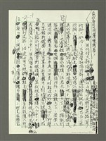 主要名稱：流氓教授（二）圖檔，第43張，共66張