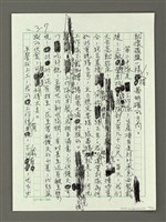 主要名稱：流氓教授（五）圖檔，第41張，共79張