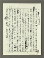 主要名稱：流氓教授（五）圖檔，第43張，共79張